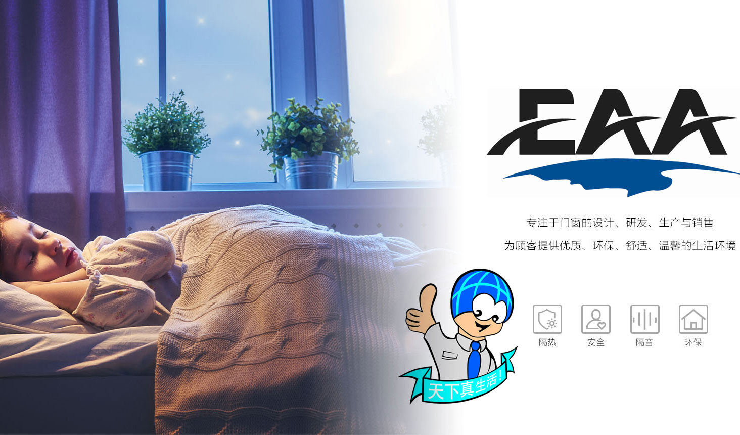 欧亚美科技1
